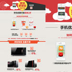 PC端手机二级页面
