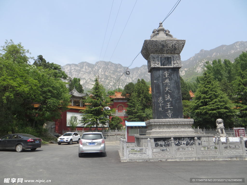 登封法王寺