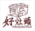 好灶头logo