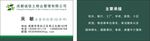 物业公司名片