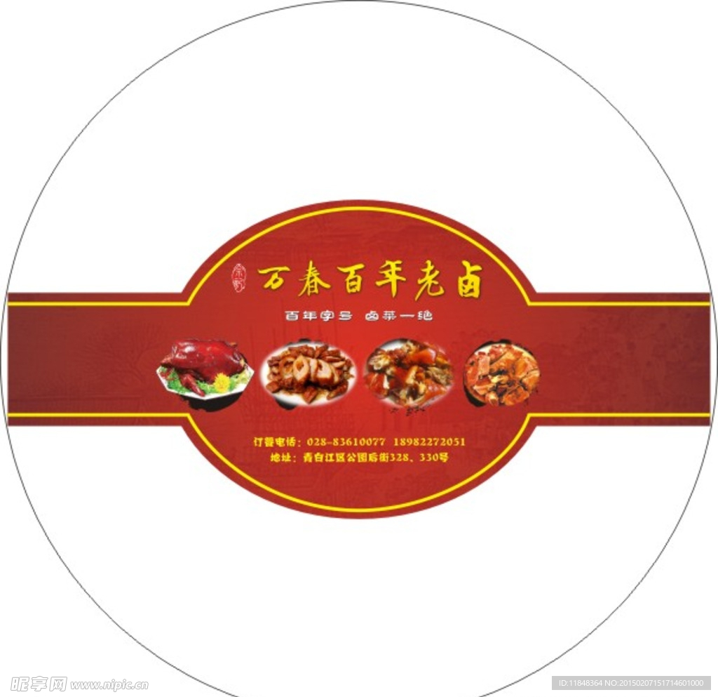 打包盒标签