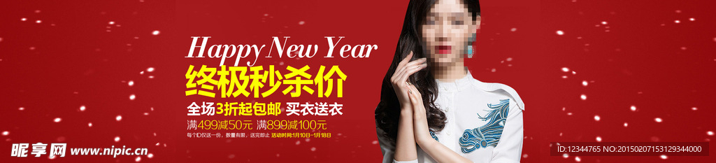 女装 活动 促销