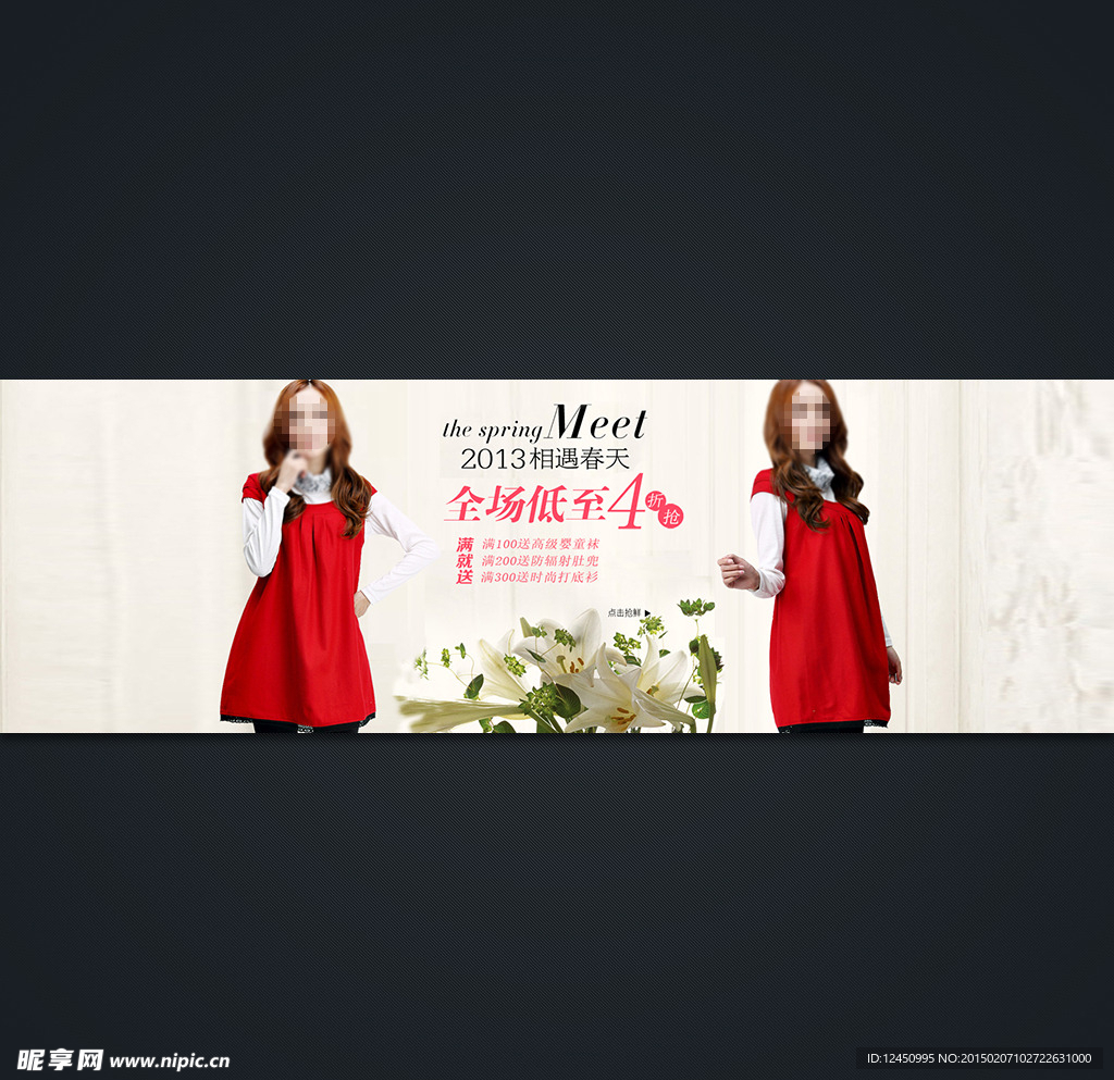 淘宝女装促销活动全屏轮播海报