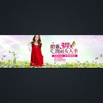 淘宝女装促销全屏轮播海报