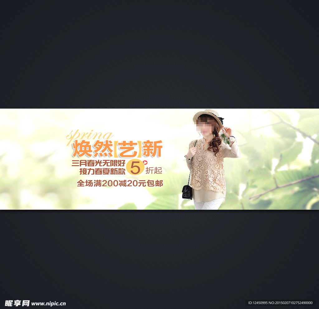 淘宝女装活动海报设计模板