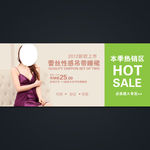 淘宝女装促销活动全屏轮播海报