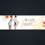 淘宝女装促销活动全屏轮播海报