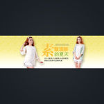 淘宝女装活动海报设计模板