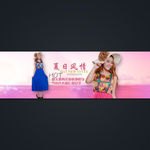 淘宝女装活动海报设计模板