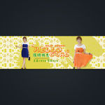 淘宝女装促销全屏轮播海报
