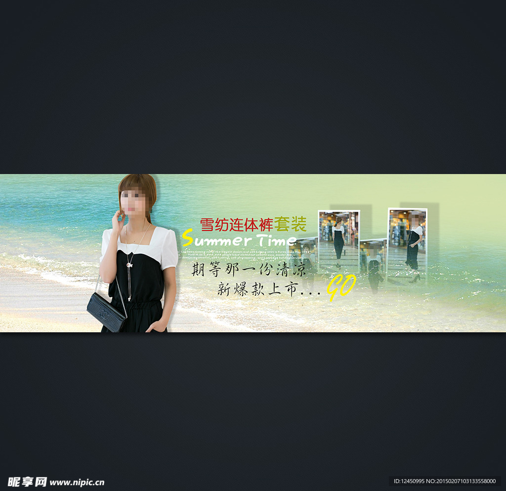 淘宝女装促销活动全屏轮播海报