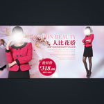 淘宝女装促销全屏轮播海报