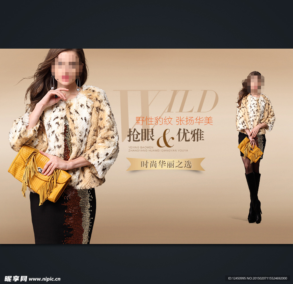 淘宝女装促销活动全屏轮播海报