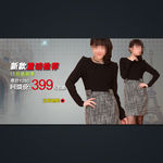 淘宝女装促销全屏轮播海报