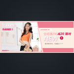 淘宝女装促销活动全屏轮播海报
