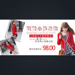 淘宝女装促销活动全屏轮播海报