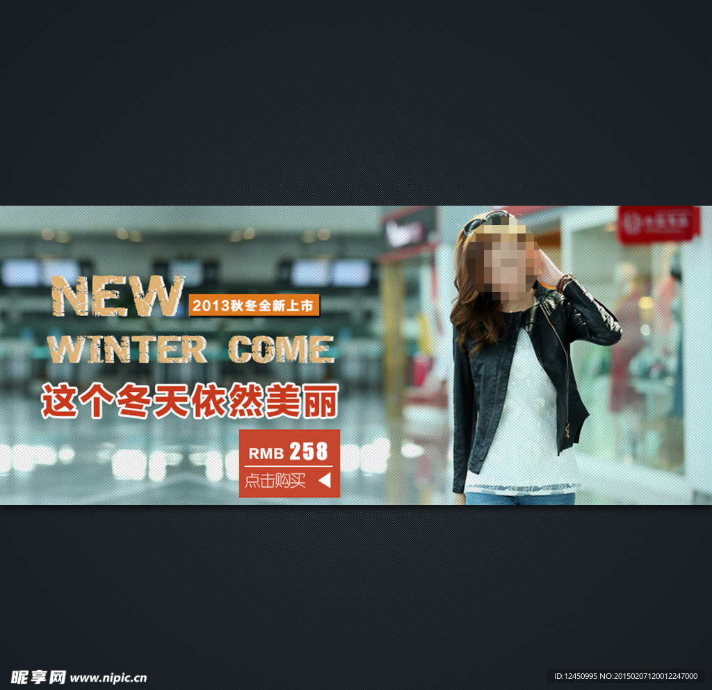 淘宝女装促销全屏轮播海报