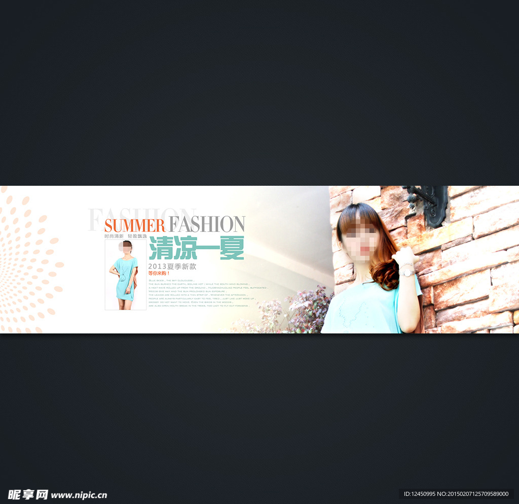 淘宝女装促销全屏轮播海报