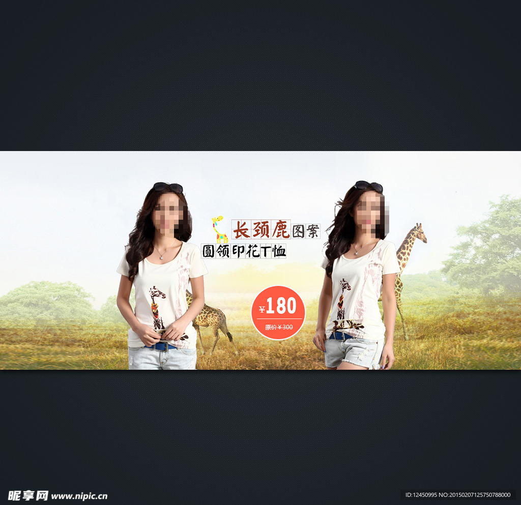 淘宝女装活动海报设计模板