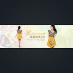 淘宝女装促销全屏轮播海报