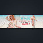 淘宝女装促销全屏轮播海报