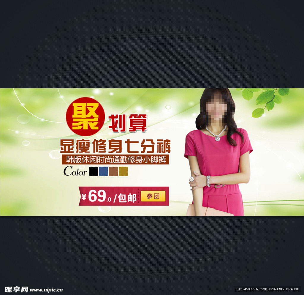淘宝女装促销全屏轮播海报