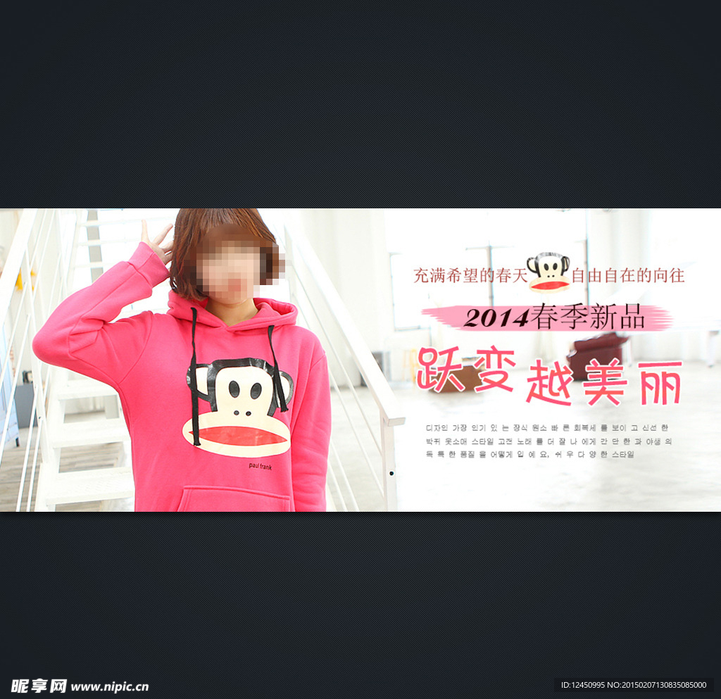 淘宝女装活动海报设计模板