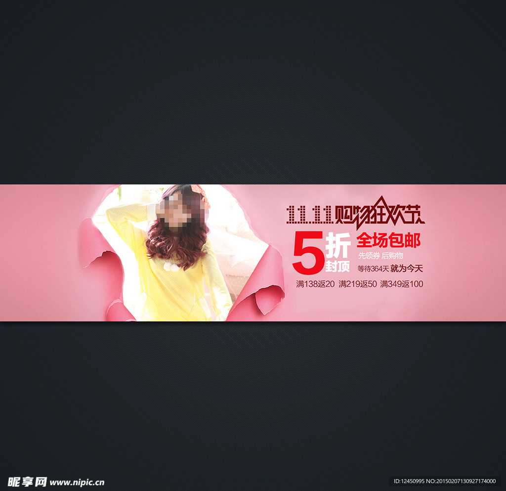 淘宝女装促销活动全屏轮播海报
