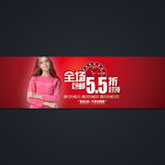 淘宝女装促销活动全屏轮播海报