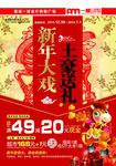 春节dm封面