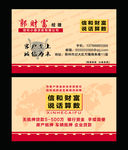 信贷商务名片