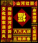 春联