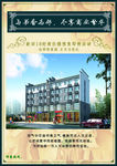 商住楼单页