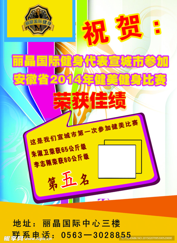健身单页