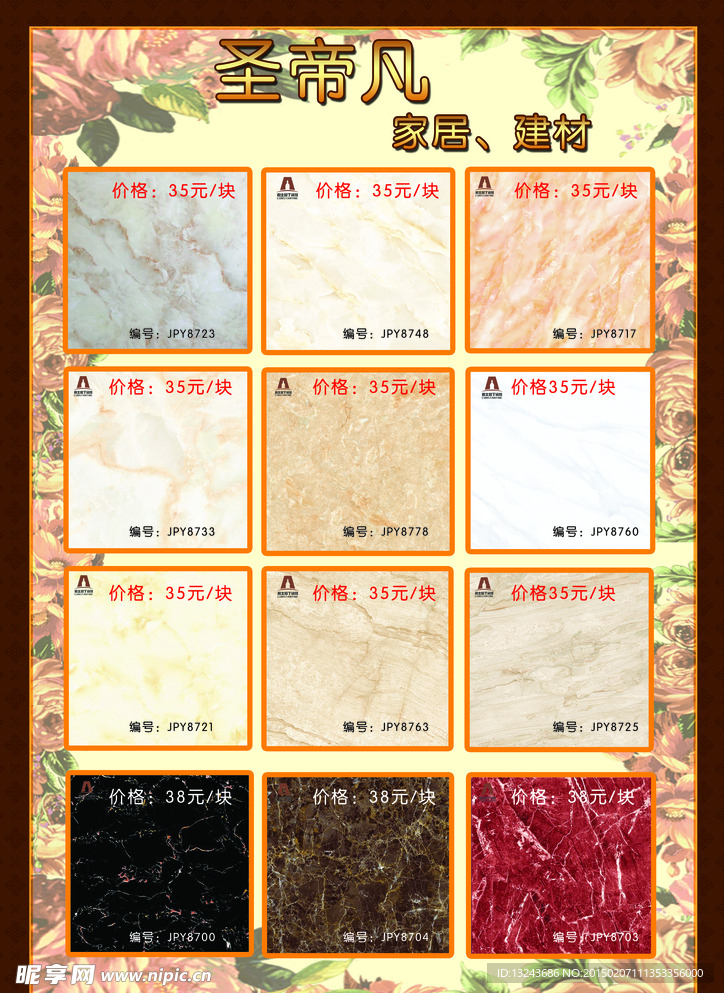 单页