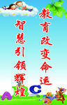 学校文化