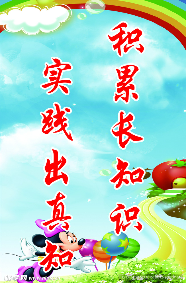 学校文化