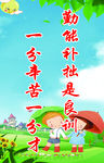 学校文化