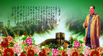 沁园春壁画