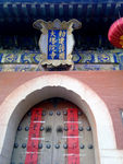 敕建大塔院寺