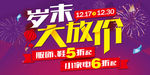 打折优惠广告