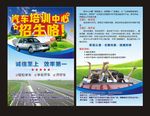 驾车培训