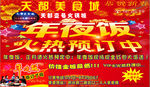 天都美食城