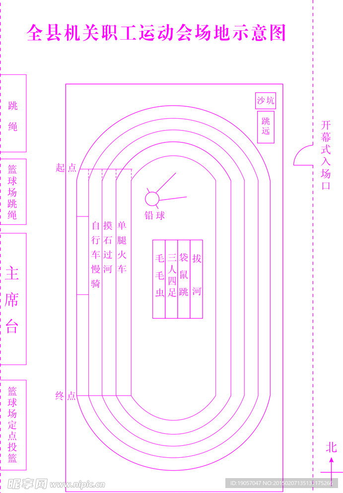 场地示意图