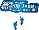福睿斯预订