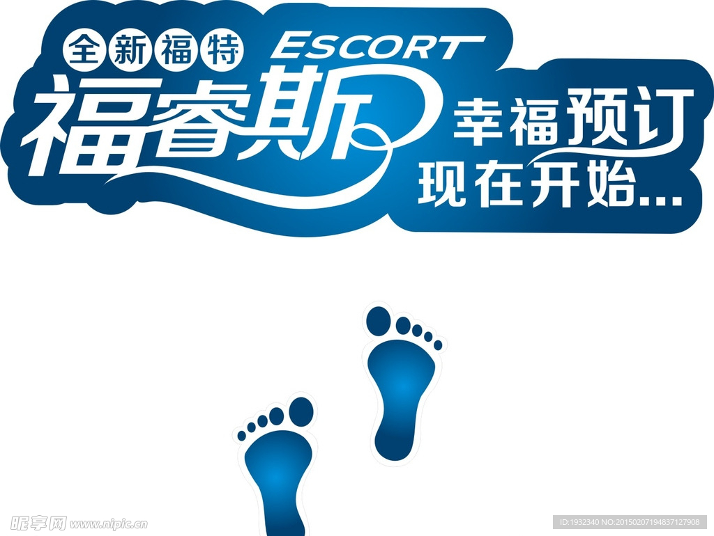 福睿斯预订