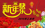 羊年