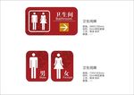 卫生间 标识导向牌