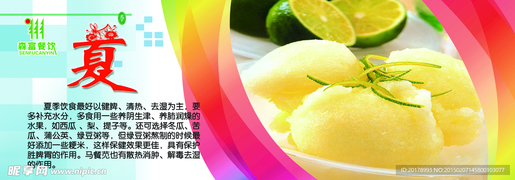 餐厅标语