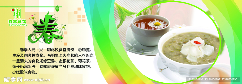 餐厅标语